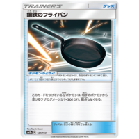 Frying Pan 124/150 SM8b Ultra Shiny GX Japanese Pokemon Card NEAR MINT TCG