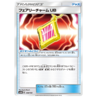 Fairy Charm UB 126/150 SM8b Ultra Shiny GX Japanese Pokemon Card NEAR MINT TCG