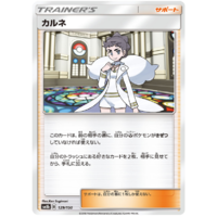 Diantha 129/150 SM8b Ultra Shiny GX Japanese Pokemon Card NEAR MINT TCG