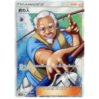 Fisherman 154/150 SM8b Ultra Shiny GX Japanese Holo Secret Rare Pokemon Card NEAR MINT TCG