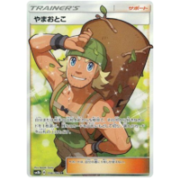 Hiker 156/150 SM8b Ultra Shiny GX Japanese Holo Secret Rare Pokemon Card NEAR MINT TCG