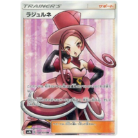 Dana 158/150 SM8b Ultra Shiny GX Japanese Holo Secret Rare Pokemon Card NEAR MINT TCG