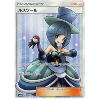 Evelyn 159/150 SM8b Ultra Shiny GX Japanese Holo Secret Rare Pokemon Card NEAR MINT TCG
