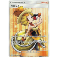 Nita 160/150 SM8b Ultra Shiny GX Japanese Holo Secret Rare Pokemon Card NEAR MINT TCG