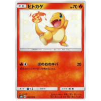 Charmander 166/150 SM8b Ultra Shiny GX Japanese Holo Secret Rare Pokemon Card NEAR MINT TCG