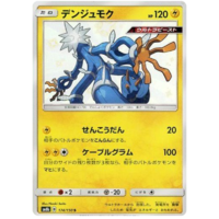 Xurkitree 174/150 SM8b Ultra Shiny GX Japanese Holo Secret Rare Pokemon Card NEAR MINT TCG