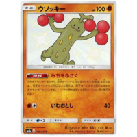 Sudowoodo 180/150 SM8b Ultra Shiny GX Japanese Holo Secret Rare Pokemon Card NEAR MINT TCG