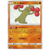 Sudowoodo 180/150 SM8b Ultra Shiny GX Japanese Holo Secret Rare Pokemon Card NEAR MINT TCG