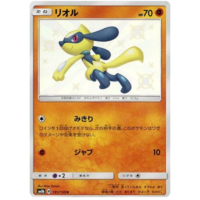 Riolu 181/150 SM8b Ultra Shiny GX Japanese Holo Secret Rare Pokemon Card NEAR MINT TCG