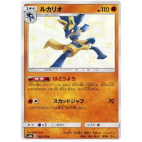 Lucario 182/150 SM8b Ultra Shiny GX Japanese Holo Secret Rare Pokemon Card NEAR MINT TCG
