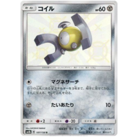 Magnemite 187/150 SM8b Ultra Shiny GX Japanese Holo Secret Rare Pokemon Card NEAR MINT TCG