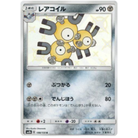 Magneton 188/150 SM8b Ultra Shiny GX Japanese Holo Secret Rare Pokemon Card NEAR MINT TCG