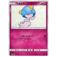 Ralts 194/150 SM8b Ultra Shiny GX Japanese Holo Secret Rare Pokemon Card NEAR MINT TCG