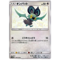 Noibat 203/150 SM8b Ultra Shiny GX Japanese Holo Secret Rare Pokemon Card NEAR MINT TCG