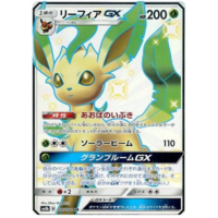 Leafeon GX 206/150 SM8b Ultra Shiny GX Japanese Holo Secret Rare Pokemon Card NEAR MINT TCG