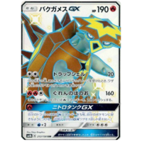 Turtonator GX 212/150 SM8b Ultra Shiny GX Japanese Holo Secret Rare Pokemon Card NEAR MINT TCG