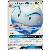 Electrode GX 217/150 SM8b Ultra Shiny GX Japanese Holo Secret Rare Pokemon Card NEAR MINT TCG