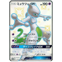 Mewtwo GX 219/150 SM8b Ultra Shiny GX Japanese Holo Secret Rare Pokemon Card NEAR MINT TCG