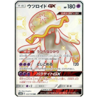Nihilego GX 222/150 SM8b Ultra Shiny GX Japanese Holo Secret Rare Pokemon Card NEAR MINT TCG
