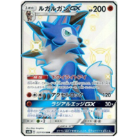 Lycanroc GX 227/150 SM8b Ultra Shiny GX Japanese Holo Secret Rare Pokemon Card NEAR MINT TCG