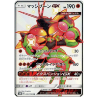 Buzzwole GX 228/150 SM8b Ultra Shiny GX Japanese Holo Secret Rare Pokemon Card NEAR MINT TCG
