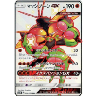 Buzzwole GX 228/150 SM8b Ultra Shiny GX Japanese Holo Secret Rare Pokemon Card NEAR MINT TCG