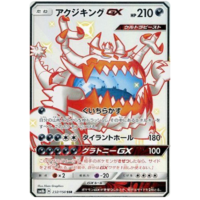 PTCG Pokemon SM8b 222/150 Shiny Nihilego GX SSR Ultera Shiny Japanese  Collection Mint Card