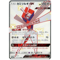 Kartana GX 235/150 SM8b Ultra Shiny GX Japanese Holo Secret Rare Pokemon Card NEAR MINT TCG