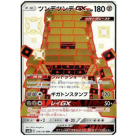 Pokemon TCG - SM8b - 223/150 (SSR) - Naganadel GX
