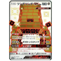 Stakataka GX 236/150 SM8b Ultra Shiny GX Japanese Holo Secret Rare Pokemon Card NEAR MINT TCG