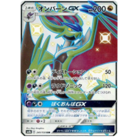 Noivern GX 241/150 SM8b Ultra Shiny GX Japanese Holo Secret Rare Pokemon Card NEAR MINT TCG