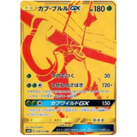 Tapu Bulu GX 244/150 SM8b Ultra Shiny GX Japanese Holo Secret Rare Pokemon Card NEAR MINT TCG