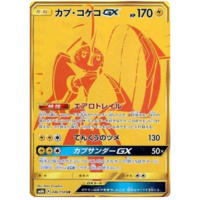 Tapu Koko GX 246/150 SM8b Ultra Shiny GX Japanese Holo Secret Rare Pokemon Card NEAR MINT TCG