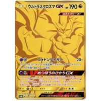 Ultra Necrozma GX 250/150 SM8b Ultra Shiny GX Japanese Holo Secret Rare Pokemon Card NEAR MINT TCG