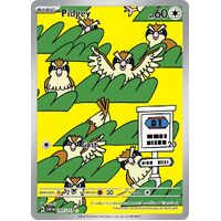 Pidgey 207/197 Scarlet and Violet Obsidian Flames Illustration Rare Holo Pokemon Card NEAR MINT TCG