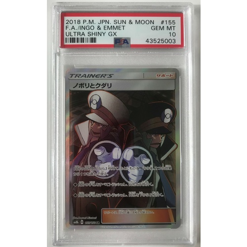 Full Art Ingo & Emmet GEM MINT PSA 10 2018 Pokemon Japanese Sun & Moon Ultra Shiny GX 155