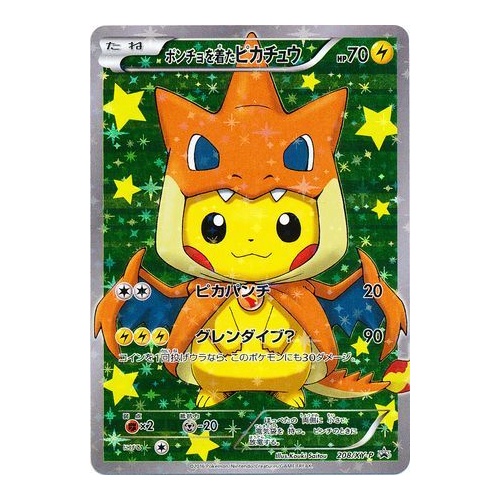 Poncho Wearing Pikachu Charizard Y 208/XY-P Japanese Pokemon PROMO TCG MINT card