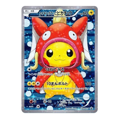 Poncho Wearing Pikachu Magikarp 150/XY-P Japanese Pokemon PROMO TCG MINT card