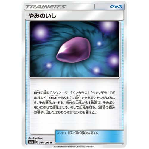 dusk stone pokemon