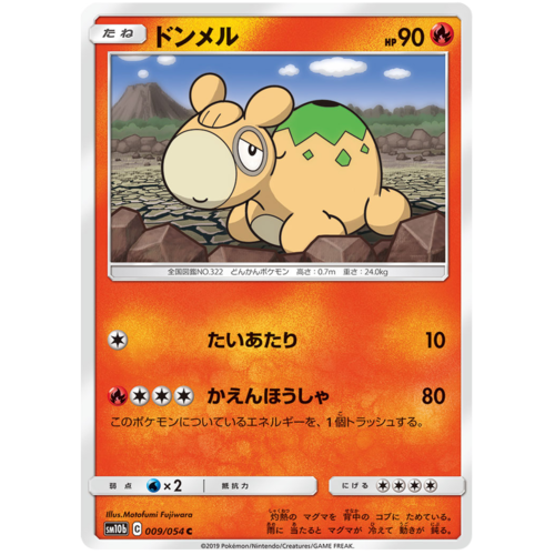 Numel 009 054 Sm10b Sky Legend Japanese Pokemon Card Near Mint Tcg Numel 009 054 Sm10b Sky Legend Japanese Pokemon Card Near Mint Tcg