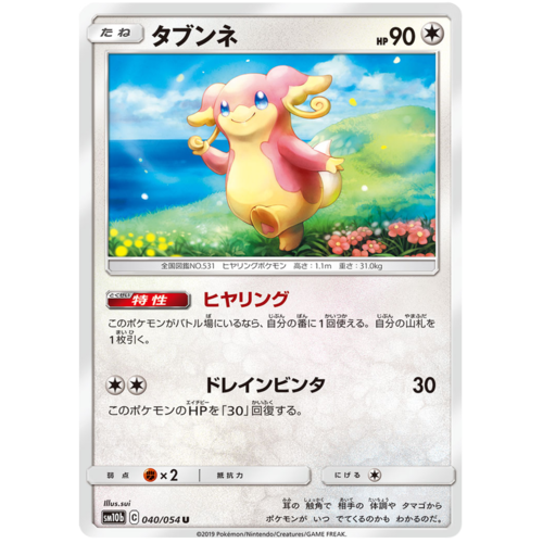 Audino 040 054 Sm10b Sky Legend Japanese Pokemon Card Near Mint Tcg Audino 040 054 Sm10b Sky Legend Japanese Pokemon Card Near Mint Tcg