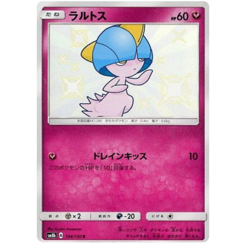 Ralts 194/150 SM8b Ultra Shiny GX Japanese Holo Secret Rare Pokemon Card NEAR MINT TCG