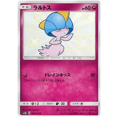 Ralts 194/150 SM8b Ultra Shiny GX Japanese Holo Secret Rare Pokemon Card NEAR MINT TCG