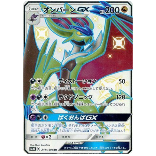 Noivern GX 241/150 SM8b Ultra Shiny GX Japanese Holo Secret Rare Pokemon Card NEAR MINT TCG