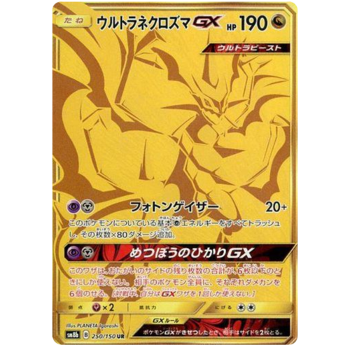 Ultra Necrozma GX 250/150 SM8b Ultra Shiny GX Japanese Holo Secret Rare Pokemon Card NEAR MINT TCG